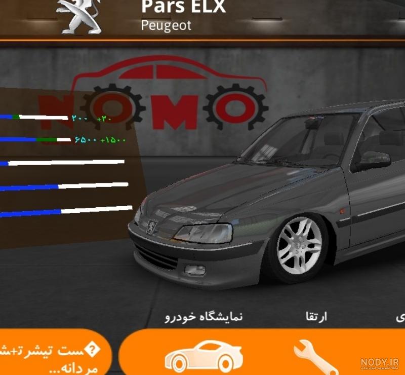 آموزش نصب کلاچ..... قرمز