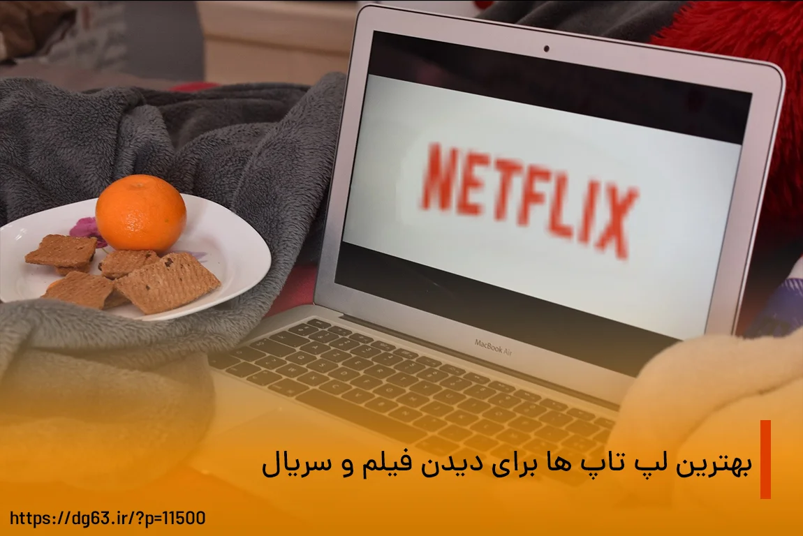 انتقال عکس فیلم از ایفون به لپ تاپ انتقال عکس فیلم از ایفون به لپ تاپ