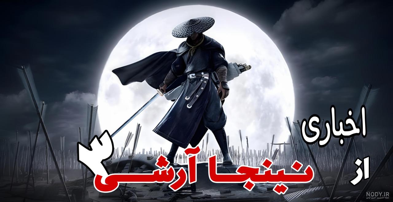 بازی نینجا اراشی مرحله ۱۳ قسمت ۳ بازی نینجا اراشی مرحله ۱۳ قسمت ۳