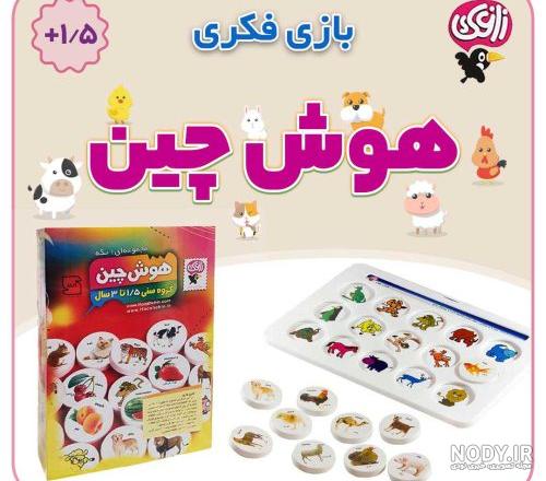 بهترین بازی فکری های مناسب برای کودک 1 ساله بهترین بازی فکری های مناسب برای کودک 1 ساله
