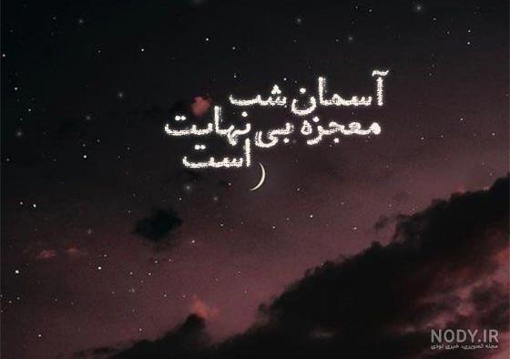 بک گراند آسمان شب با کیفیت و جدید | پس زمینه شب و آسمان پر ستاره شیک و فانتزی بک گراند آسمان شب با کیفیت و جدید | پس زمینه شب و آسمان پر ستاره شیک و فانتزی