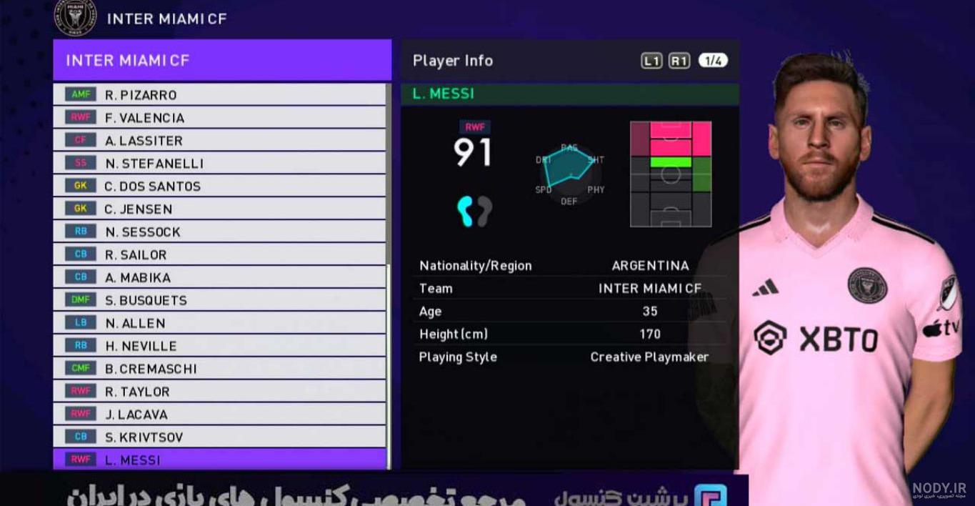 تاریخ انتشار eFootball 2025 لو رفت 😱 مسترلیگ در ای فوتبال 25 موبایل ؟🤔 تاریخ انتشار eFootball 2025 لو رفت 😱 مسترلیگ در ای فوتبال 25 موبایل ؟🤔