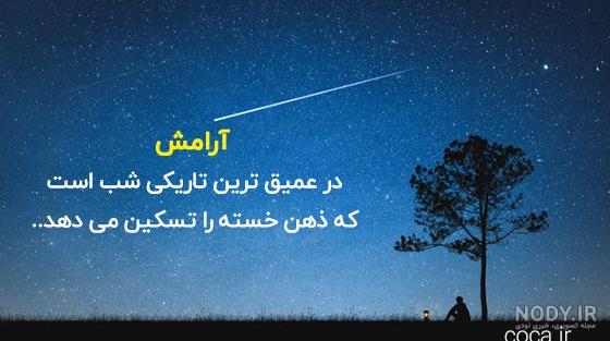 تصاویر بسیار زیبا از آسمان شب تصاویر بسیار زیبا از آسمان شب