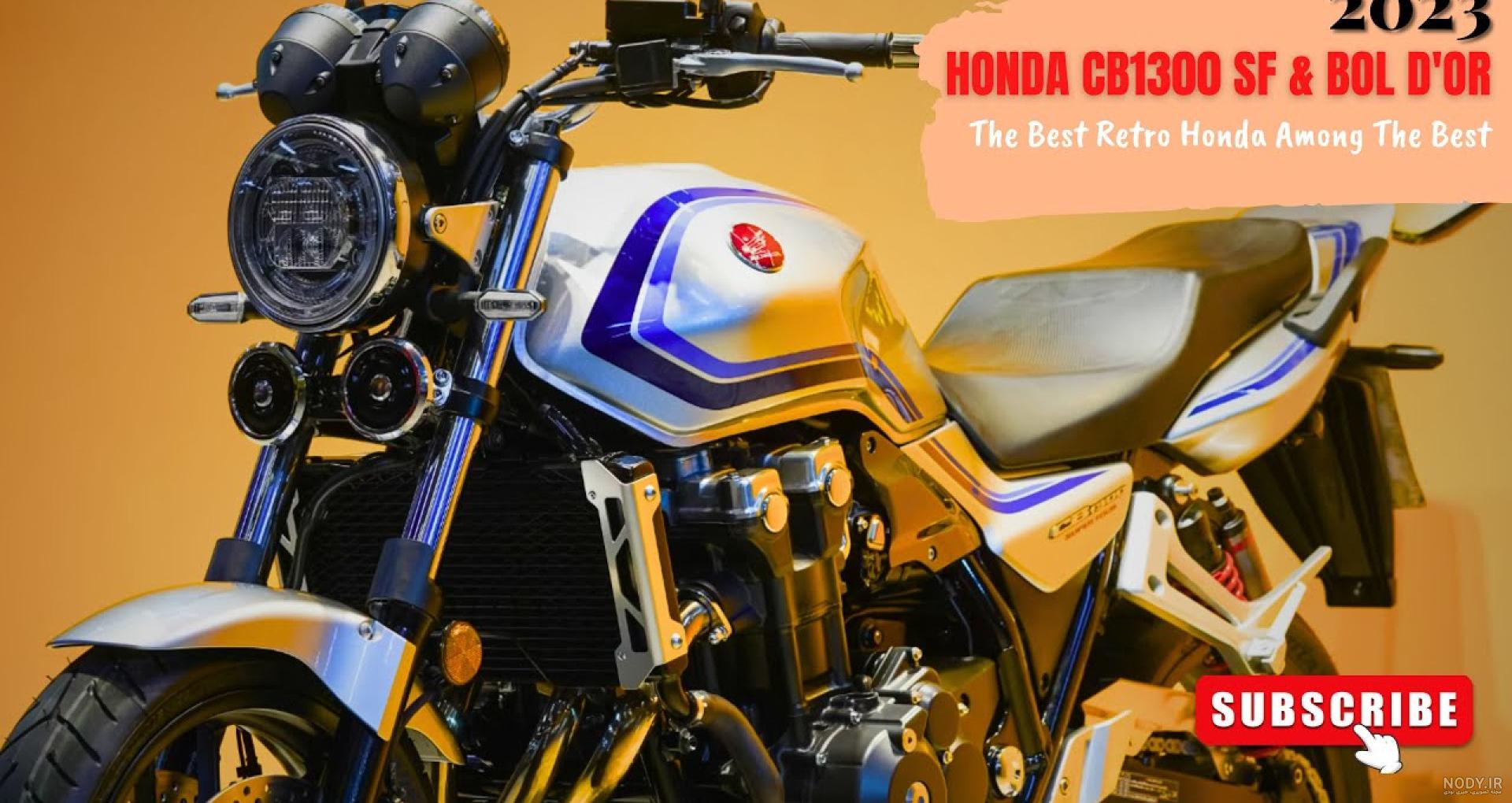 جدیدترین تصاویر هوندا سی‌بی ۱۳۰۰ Honda CB1300 با کیفیت بالا