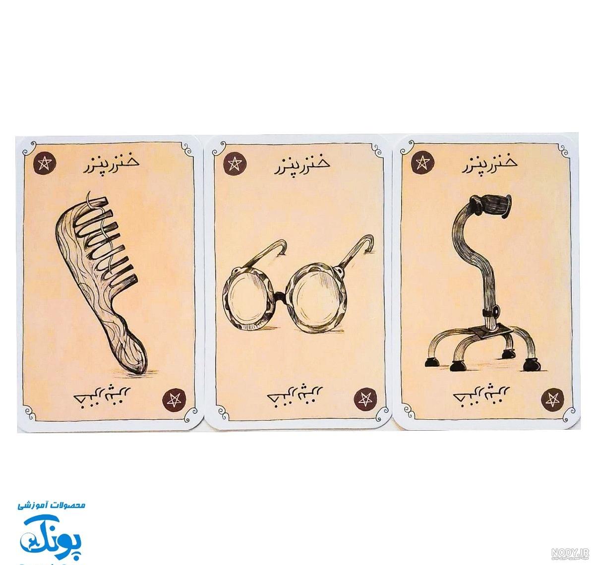 خرید و قیمت بازی "بازی فکری نمیریه" - بازی تحریر خرید و قیمت بازی "بازی فکری نمیریه" - بازی تحریر