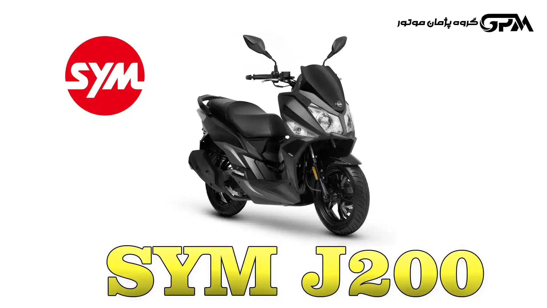 خرید و قیمت موتورسیکلت اس وای ام طرح گلکسی مدل J200 مدل 1401 | ترب