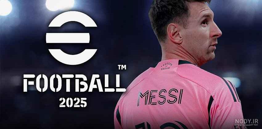 خرید کوین ای فوتبال موبایل (تحویل فوری) 2025 eFootball خرید کوین ای فوتبال موبایل (تحویل فوری) 2025 eFootball