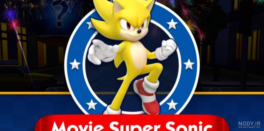 دانلود Sonic Dash 2: Sonic Boom 1.7.7 - بازی سونیک دش 2
