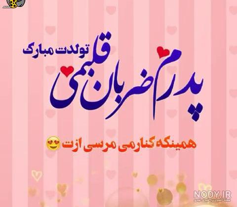 دانلود آهنگ پدر فوت شده از طرف دختر پسر کانال اهنگ پدر فوت شده ۱۴۰۳ دانلود آهنگ پدر فوت شده از طرف دختر پسر کانال اهنگ پدر فوت شده ۱۴۰۳