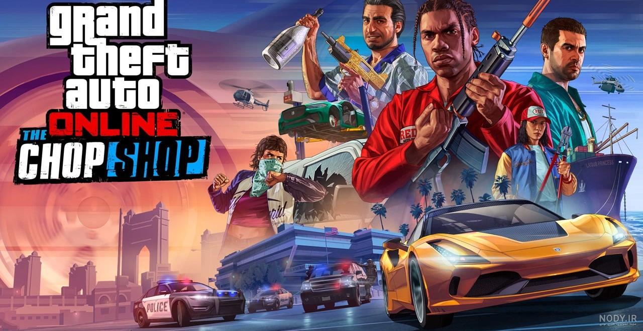 دانلود بازی GTA V – جی تی ای وی برای کامپیوتر | وب تو یو دانلود بازی GTA V – جی تی ای وی برای کامپیوتر | وب تو یو