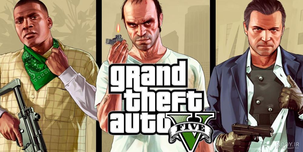 دانلود بازی GTA V – مهین فال دانلود بازی GTA V – مهین فال