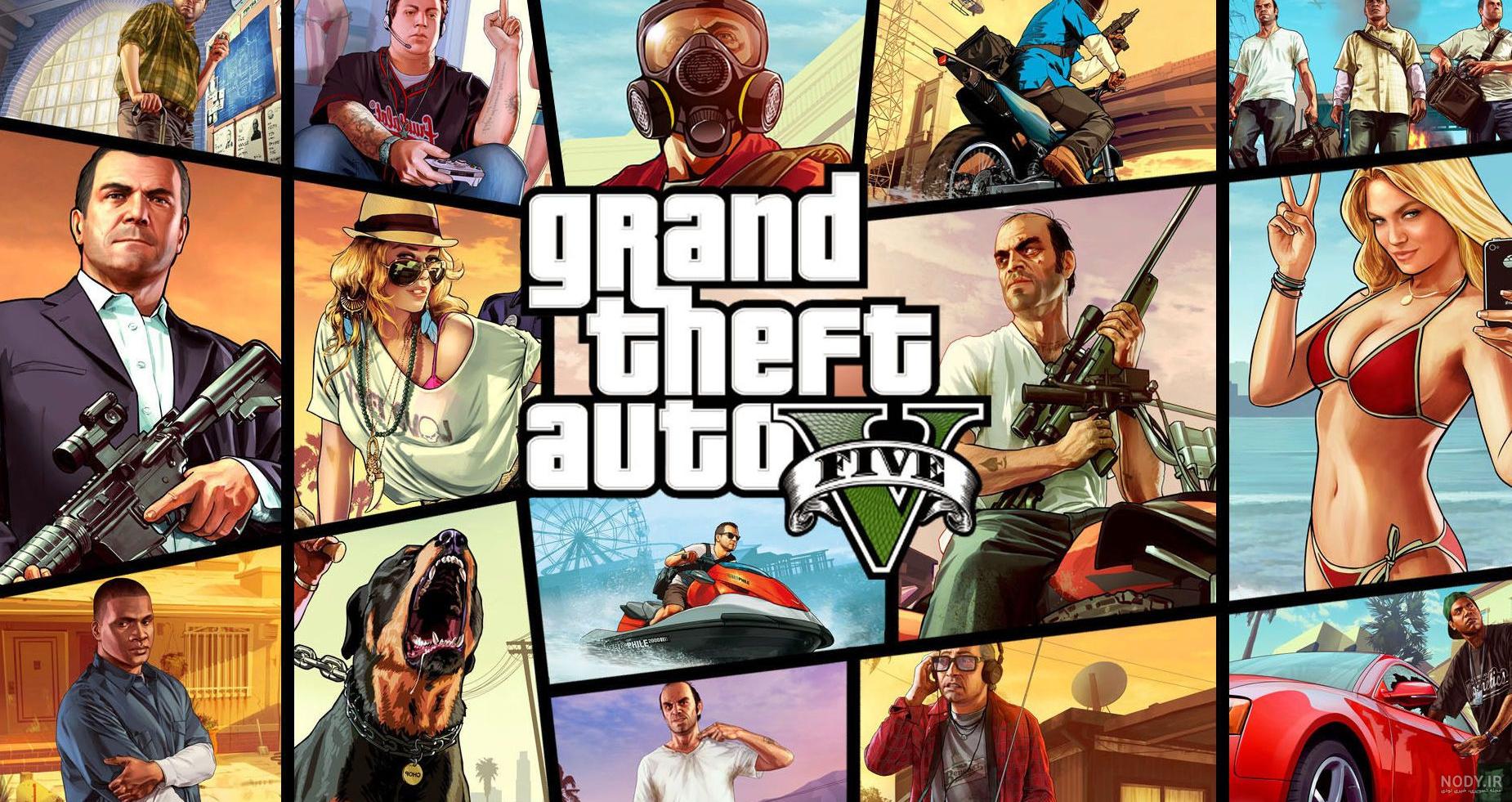 دانلود عکس بازی gta v