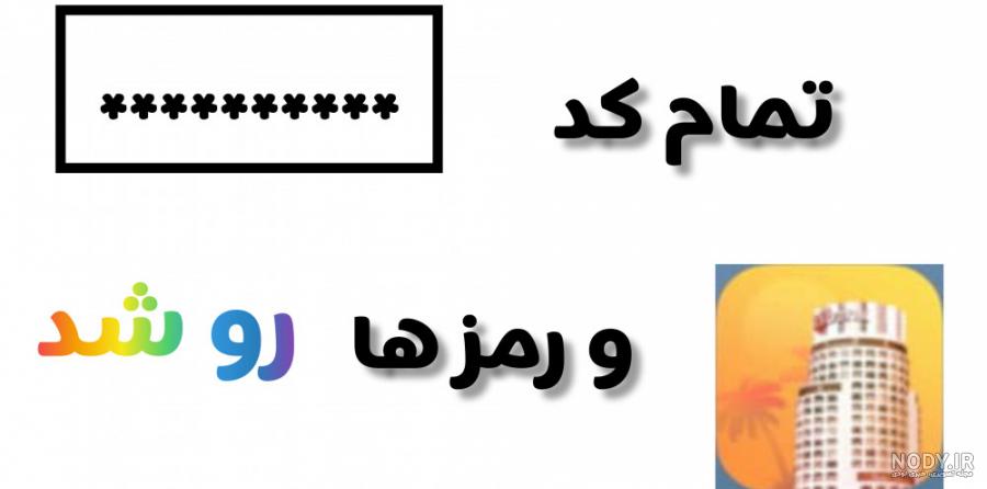 رمز پرش بلند در بازی LAC