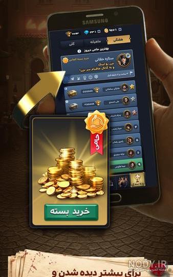 سناریو زودیاک بازی مافیا