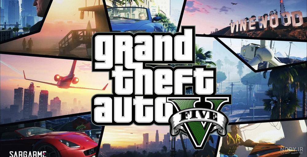 عنوان GTA V پرفروش‌ترین بازی دهه اخیر شد
