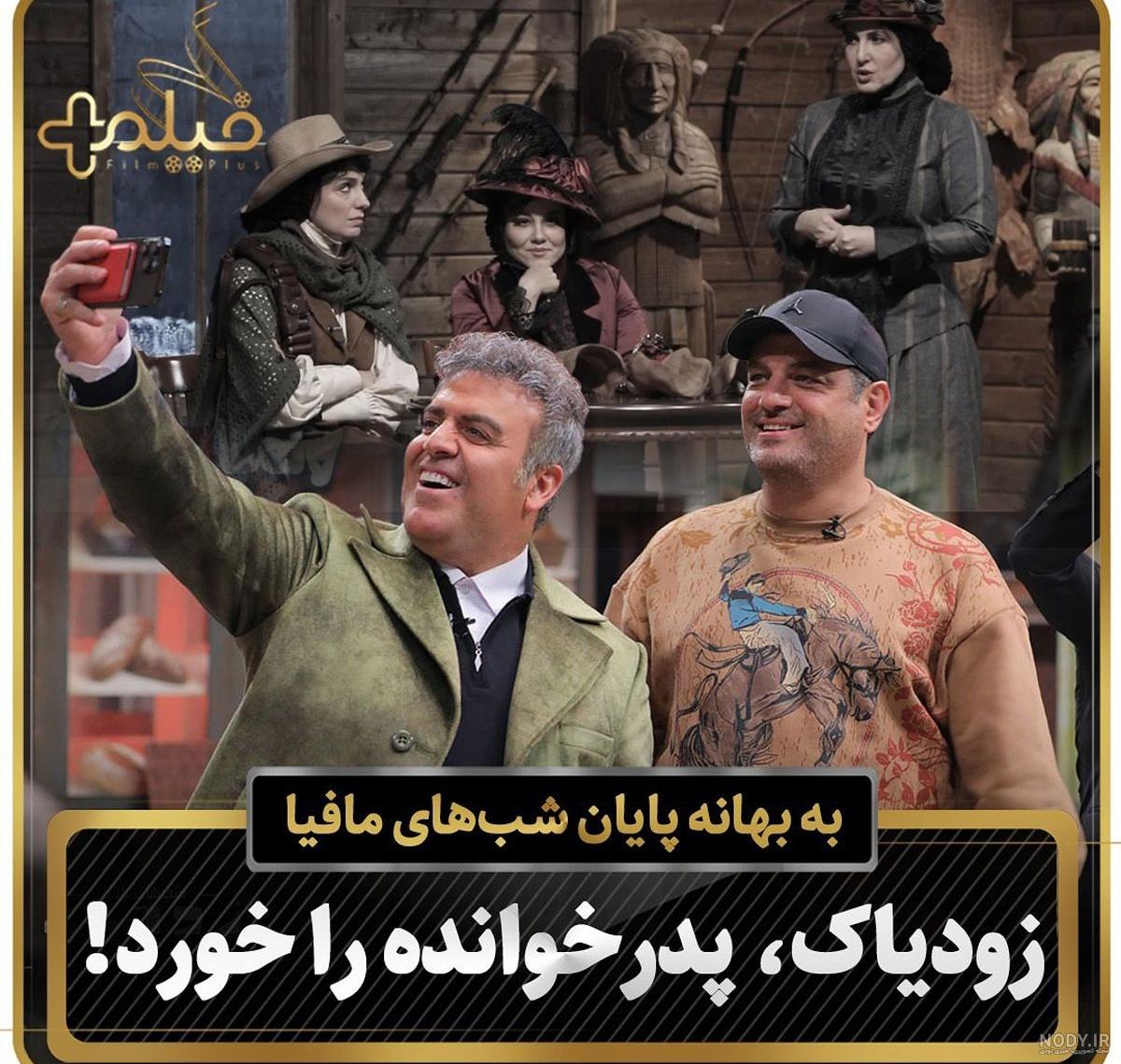 عکس/ افشاگری باورنکردنی ایمان صفا علیه برنامه شب های مافیا: زودیاک | وقت صبح