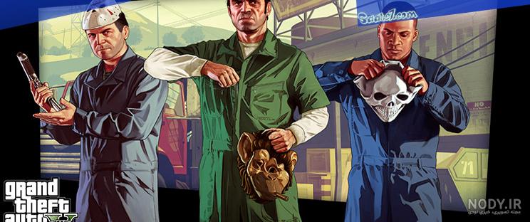عکس بازی با کیفیت بالا GTA V - گیم پینو