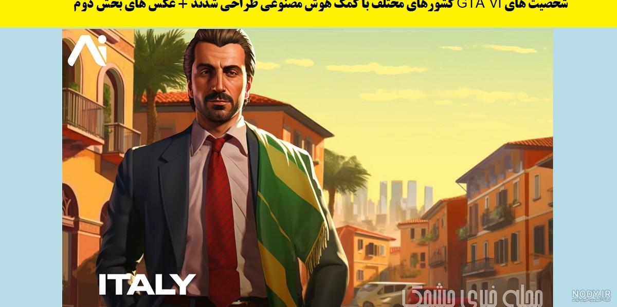 عکس بازی gta 5 - عکس نودی