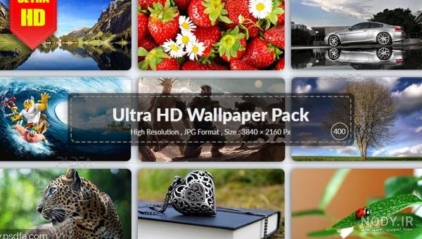 عکس تصویر زمینه لپ تاپ hd - عکس نودی عکس تصویر زمینه لپ تاپ hd - عکس نودی