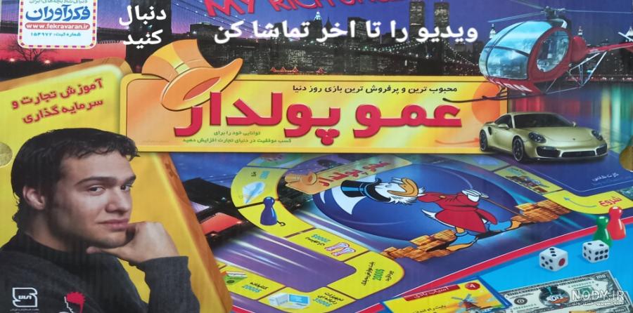 عکس صفحه بازی عمو پولدار - عکس نودی عکس صفحه بازی عمو پولدار - عکس نودی