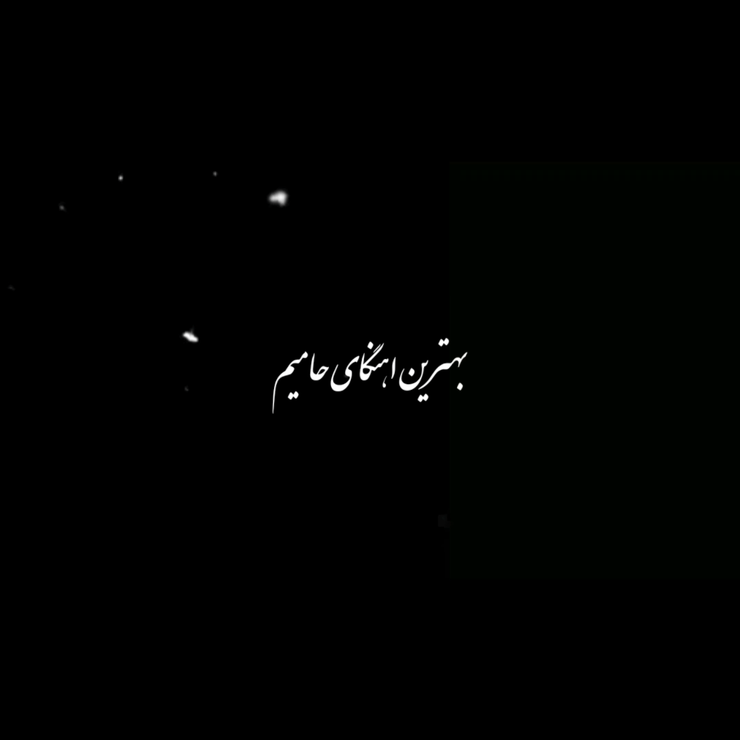 عکس و فیلم حامیم - عکس نودی