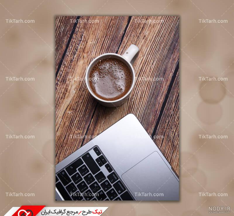 عکس لپ تاپ و قهوه - عکس نودی عکس لپ تاپ و قهوه - عکس نودی