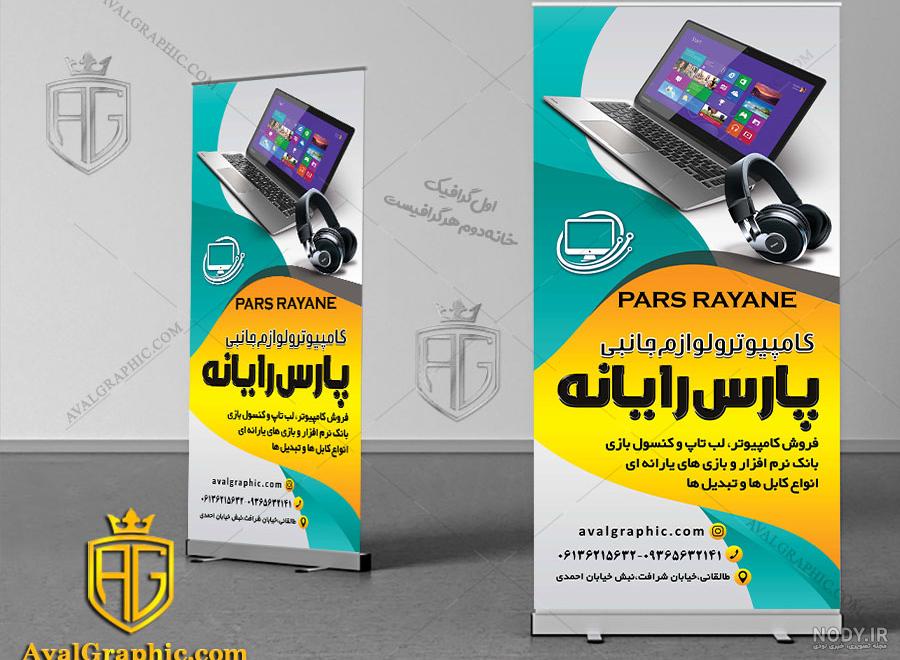 عکس لپ تاپ کامپیوتری