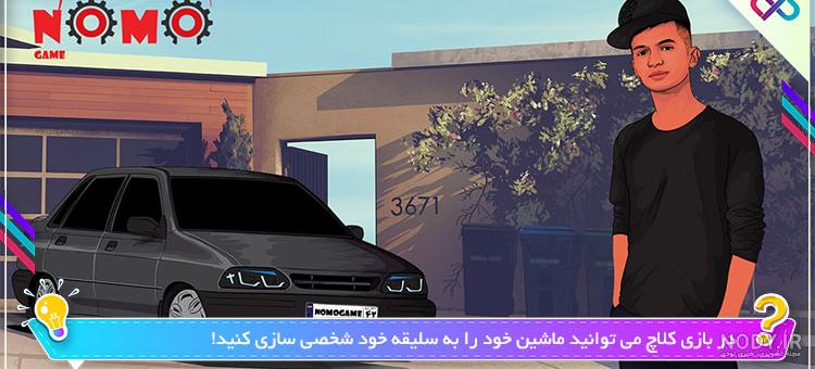 عکس ماشین اسپرت در بازی کلاچ