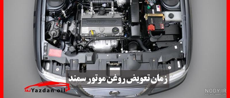 عکس موتور سمند elx