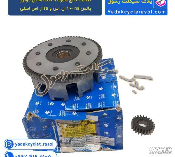 عکس موتور پالس 200 جدید