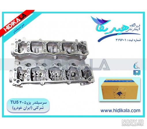 عکس موتور پژو slx