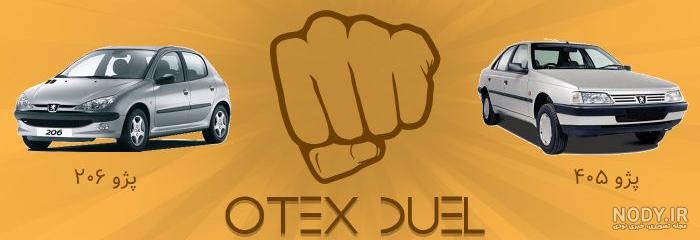 عکس موتور پژو 405 slx tu5 عکس موتور پژو 405 slx tu5