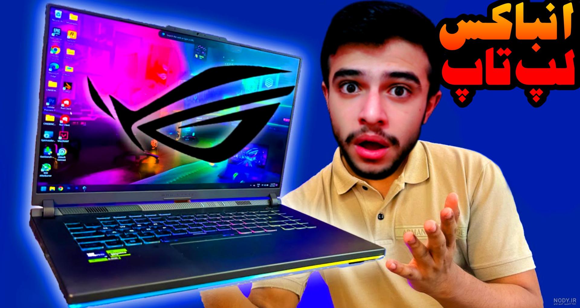 عکس کارتونی کار با لپ تاپ - دیجیت باکس - DigitBox عکس کارتونی کار با لپ تاپ - دیجیت باکس - DigitBox