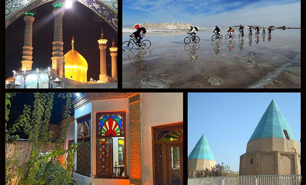 قم و جاهای دیدنی این شهر زیارتی سیاحتی - مجله گردشگری میزبون