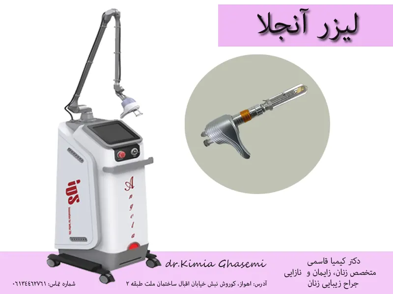 لابیا پلاستی با لیزر مونالیزا تاچ+ بررسی مزایا +عکس