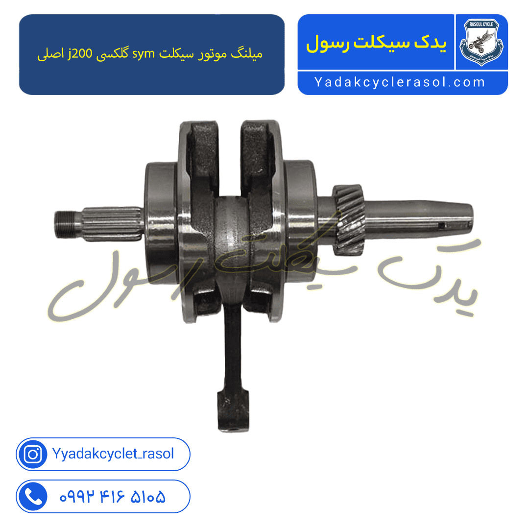 موتور سیکلت گلکسی اس وای ام مدل اسکوتر SYM Galaxy J200 - ژاپن سیکلت