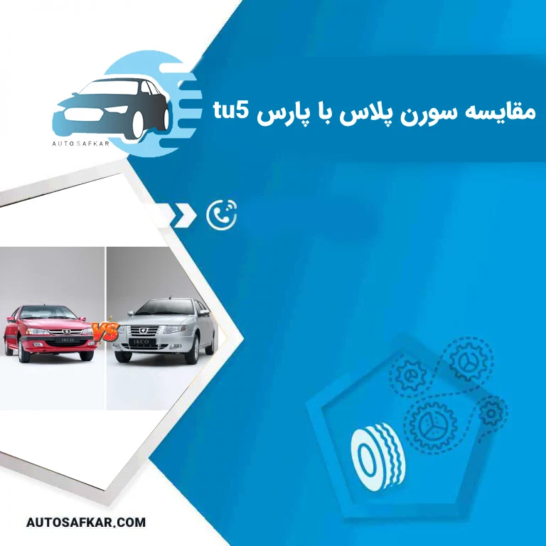 موتور کامل سمند XU7_LX برند ایساکو شماره دار | البرز یدک سام