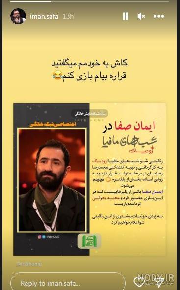 همه چیز درباره «زودیاک» سری جدید مسابقه «شب های مافیا»