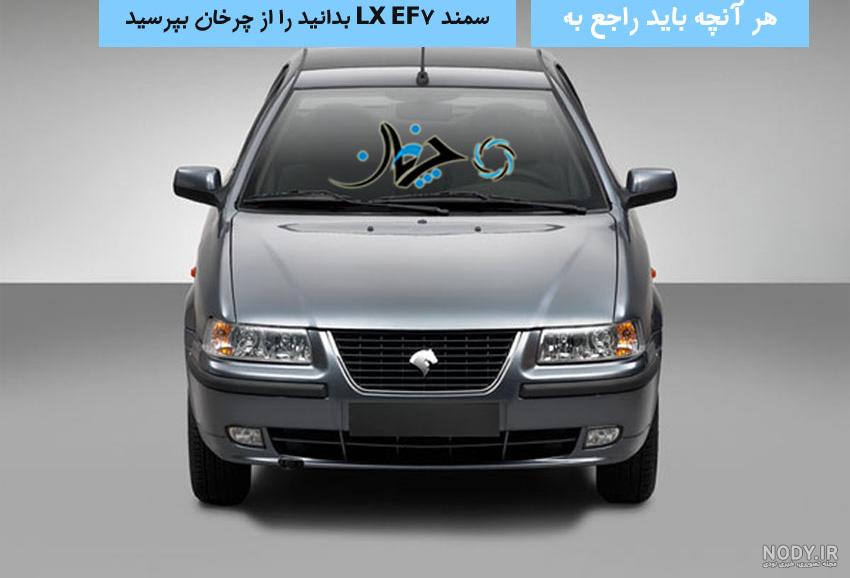 هواگیری موتور EF7