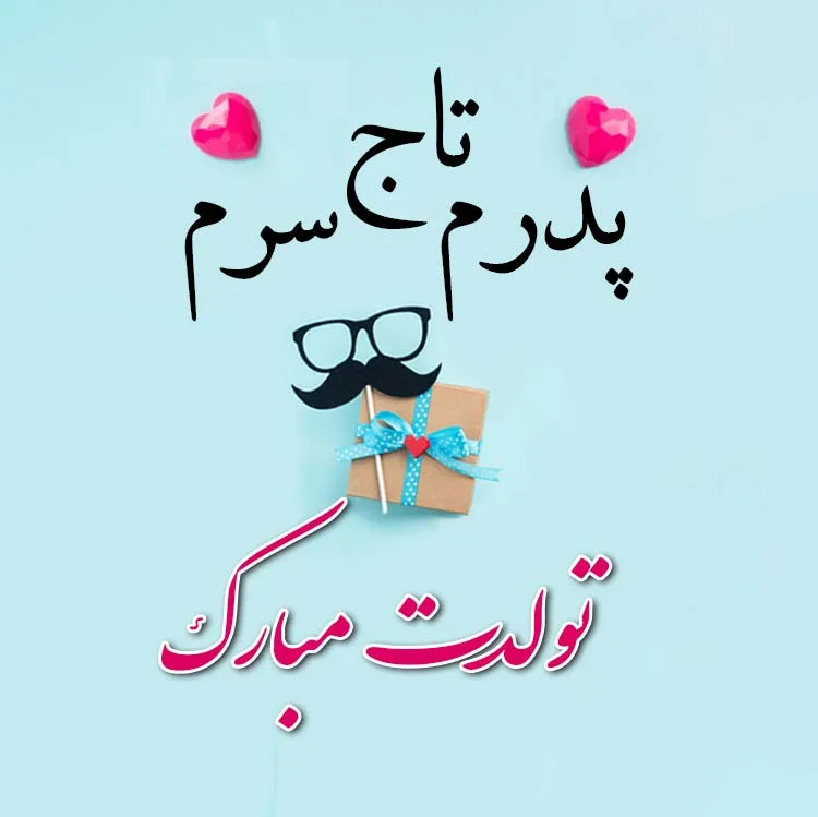 کلیپ دلتنگی پدر برای وضعیت واتساپ - تــــــــوپ تـــــــــاپ کلیپ دلتنگی پدر برای وضعیت واتساپ - تــــــــوپ تـــــــــاپ