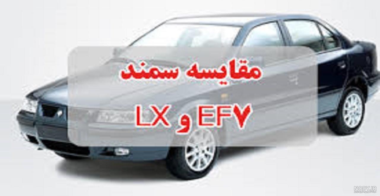 گالری تصاویر قیمت موتور کامل EF7