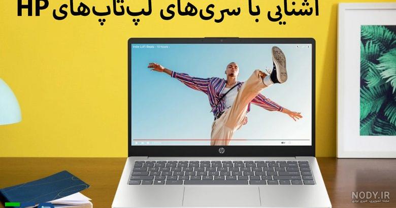 گرفتن عکس از صفحه لپ تاپ hp - عکس نودی گرفتن عکس از صفحه لپ تاپ hp - عکس نودی