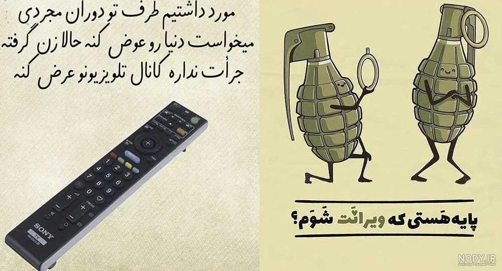 عکس خفن عکس وضعیت واتساپ شاد