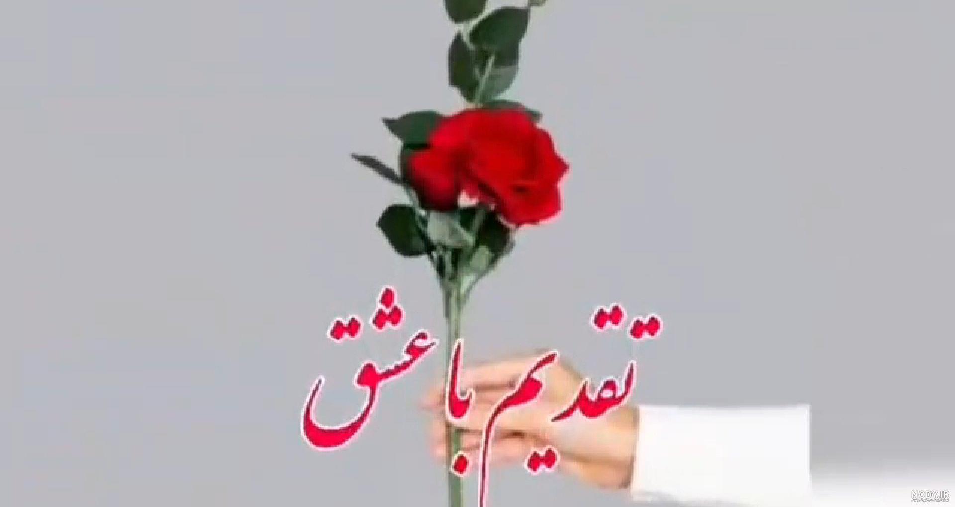 عکس خفن عکس تبریک تولد همسر اذر ماهی