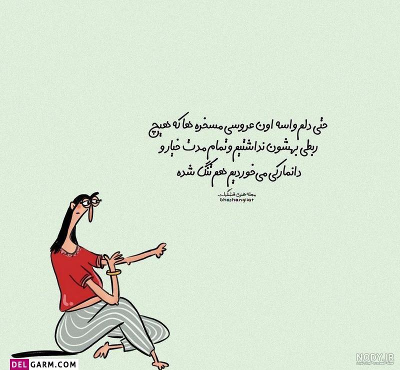 عکس خفن عکس وضعیت واتساپ شاد