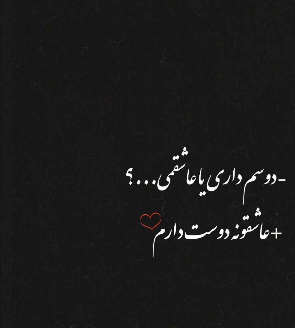 عکس خفن عکس وضعیت واتساپ شاد