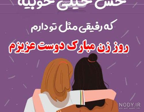 عکس خفن عکس تبریک روز مادر به دوست