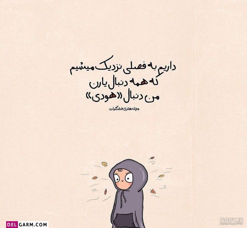 عکس برای پروفایل واتساپ خفن