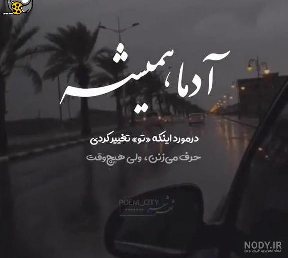 20 آهنگ غمگین مادر فوت شده صوتی برای وضعیت واتساپ 20 آهنگ غمگین مادر فوت شده صوتی برای وضعیت واتساپ