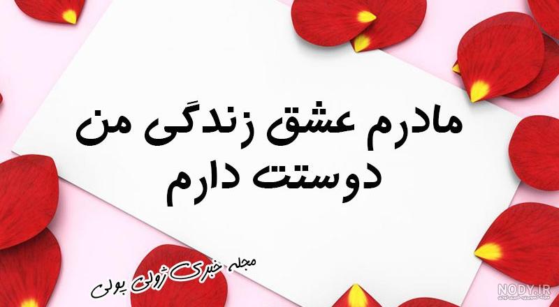 Mp4.ir | اهنگ مادر شاد / کلیپ شاد روز مادر